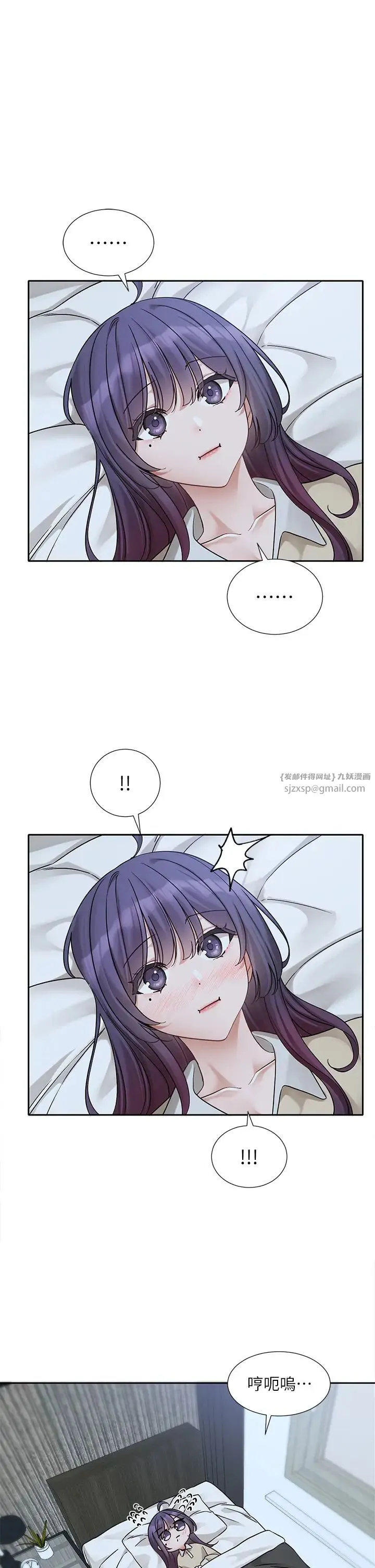 社团学姊 - 第173話-難以隱藏的心意 - page 1
