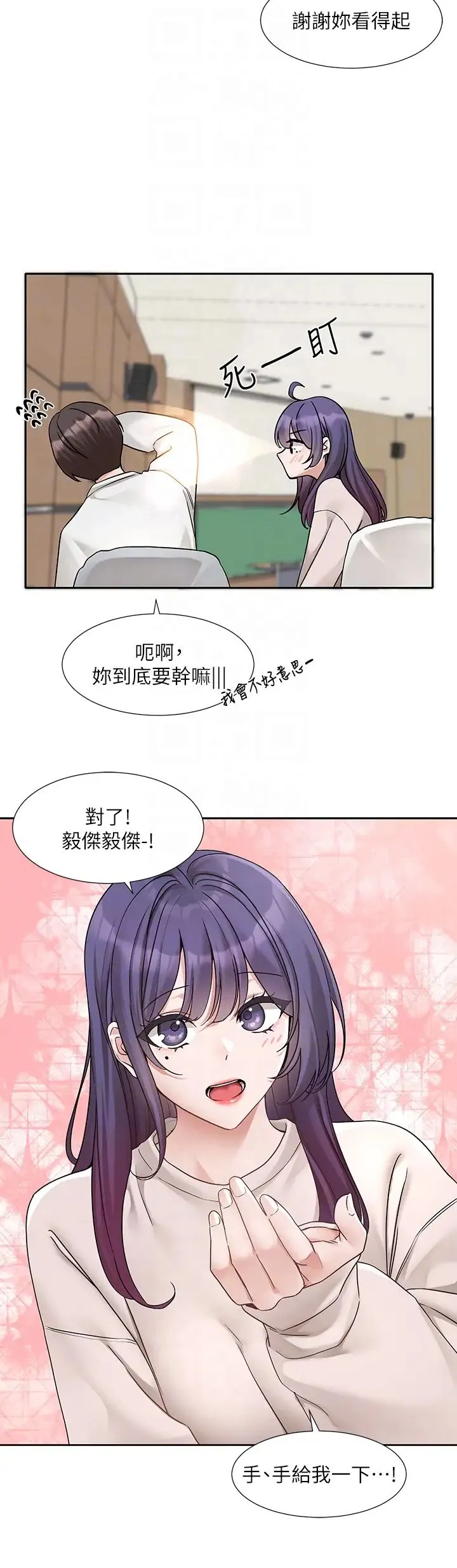社团学姊 - 第173話-難以隱藏的心意 - page 6
