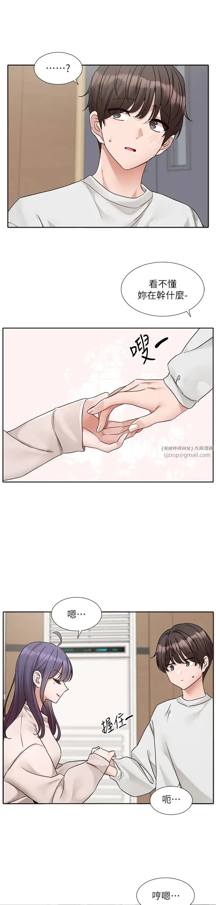 社团学姊 - 第173話-難以隱藏的心意 - page 7