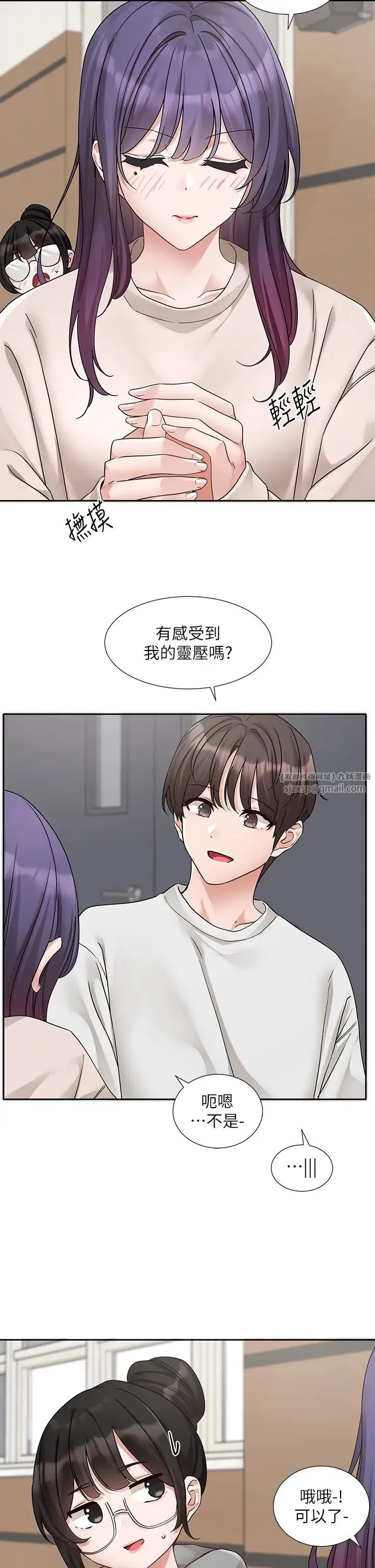 社团学姊 - 第173話-難以隱藏的心意 - page 8