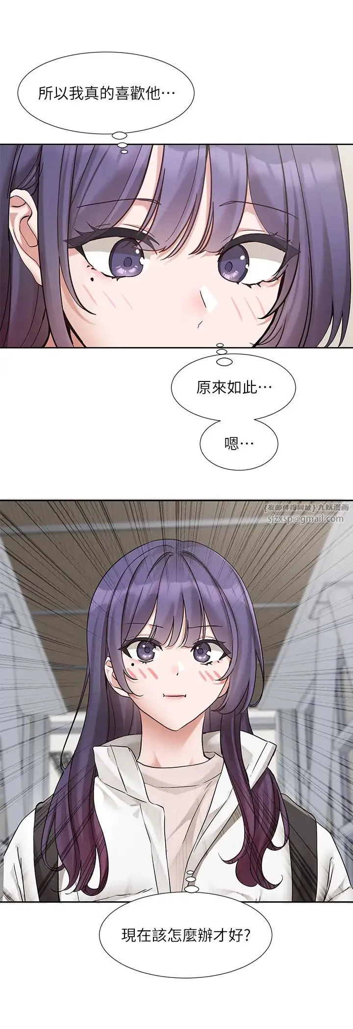 社团学姊 - 第173話-難以隱藏的心意 - page 11