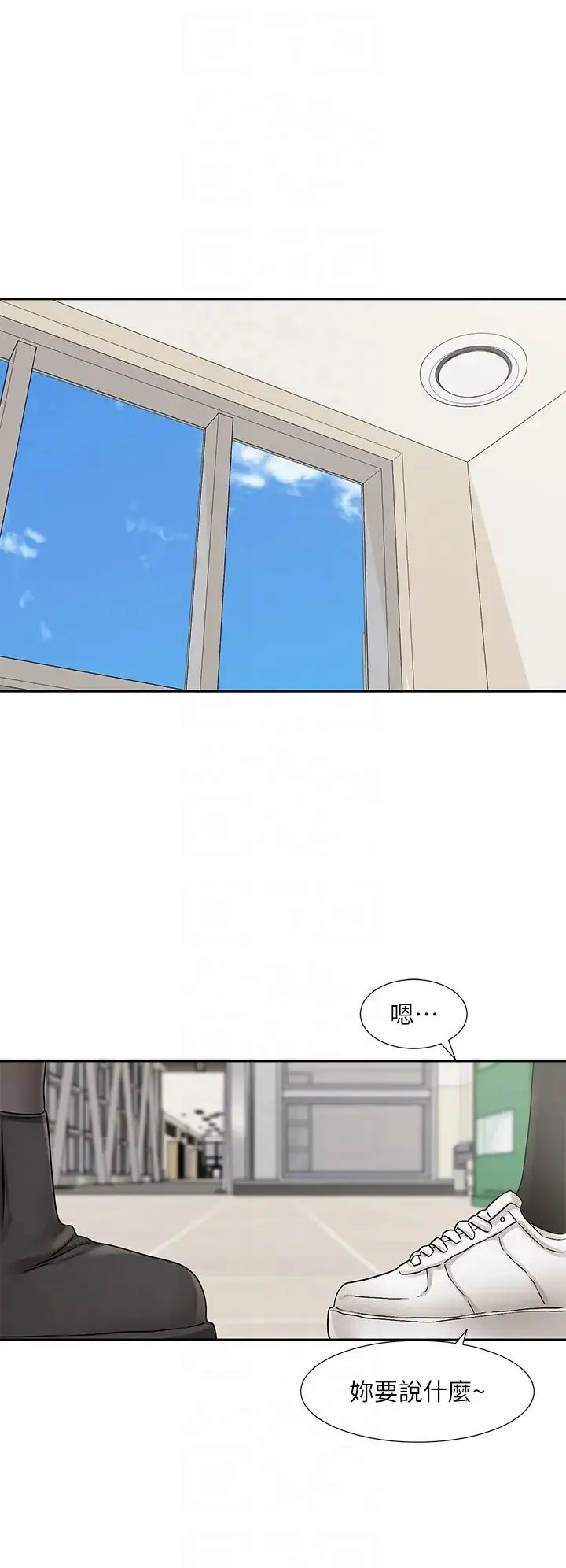 社团学姊 - 第173話-難以隱藏的心意 - page 26