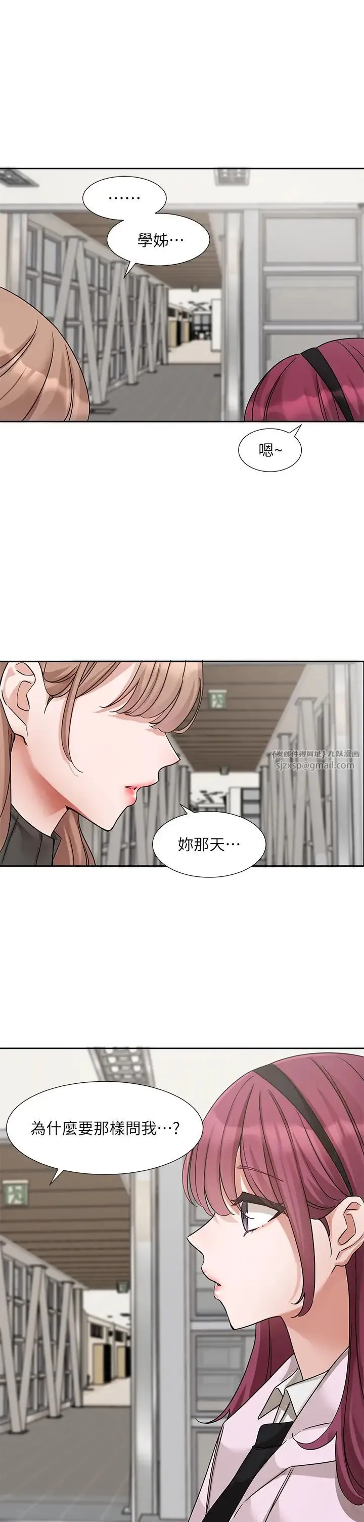 社团学姊 - 第173話-難以隱藏的心意 - page 27