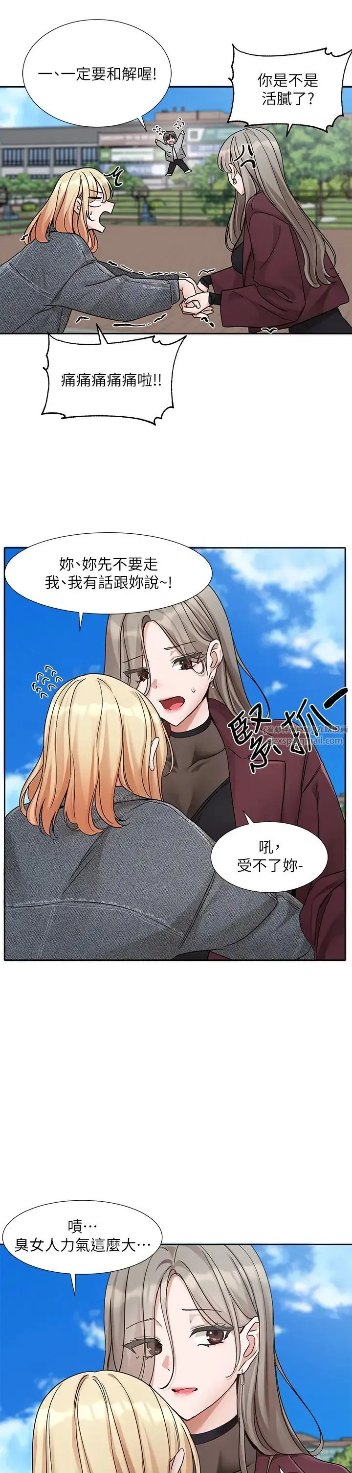 社团学姊 - 第173話-難以隱藏的心意 - page 35