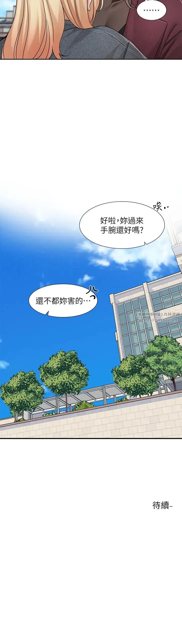社团学姊 - 第173話-難以隱藏的心意 - page 36