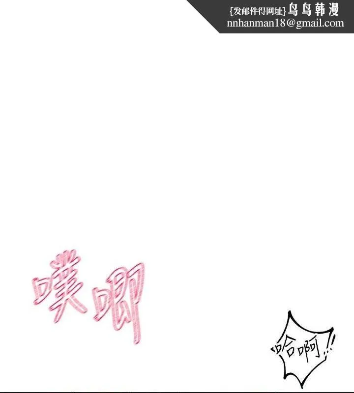 社团学姊 - 第207話-江郁涵親愛的，我最愛你了 - page 1
