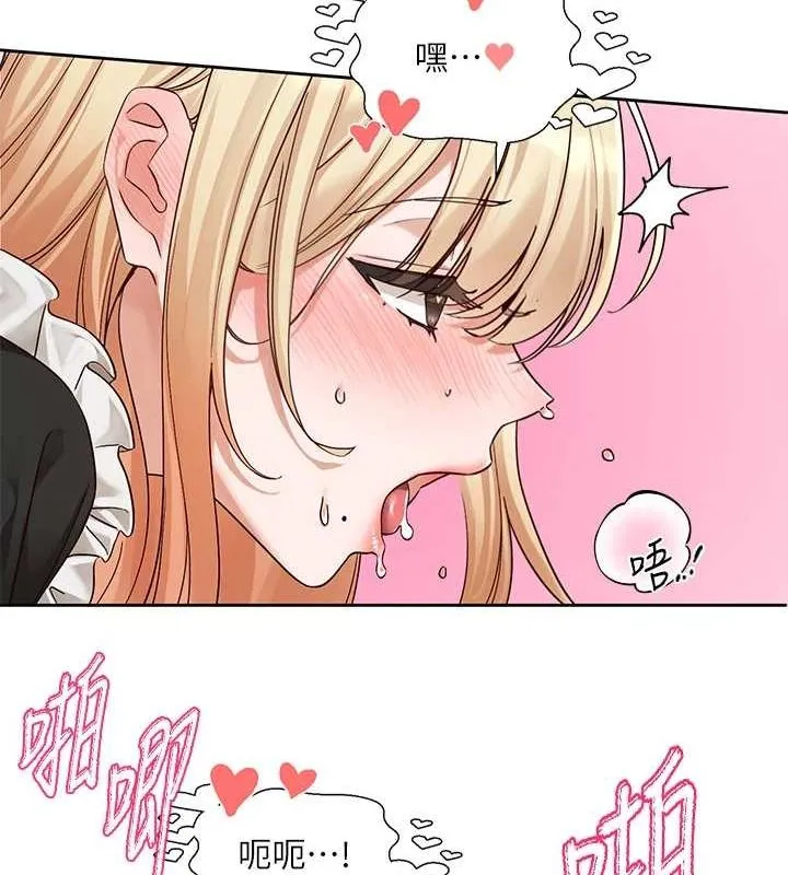 社团学姊 - 第207話-江郁涵親愛的，我最愛你了 - page 22