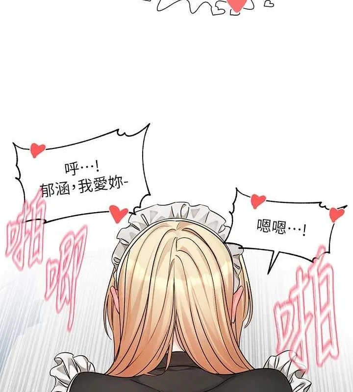 社团学姊 - 第207話-江郁涵親愛的，我最愛你了 - page 25