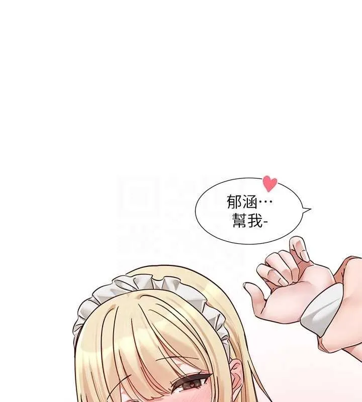 社团学姊 - 第207話-江郁涵親愛的，我最愛你了 - page 64