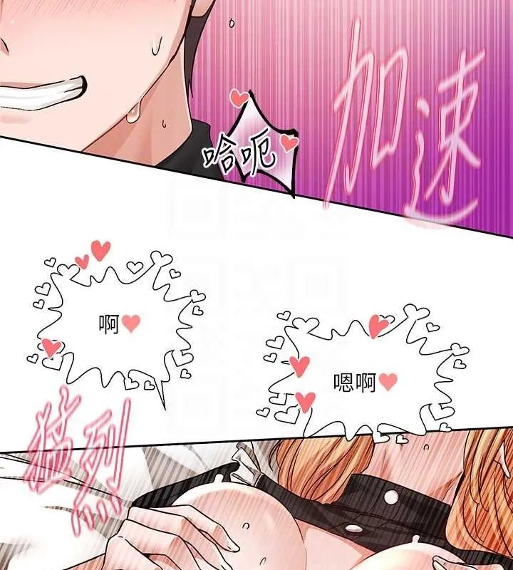 社团学姊 - 第207話-江郁涵親愛的，我最愛你了 - page 86