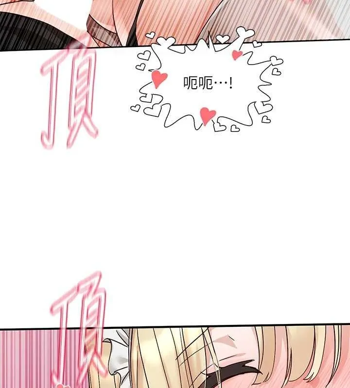 社团学姊 - 第207話-江郁涵親愛的，我最愛你了 - page 88