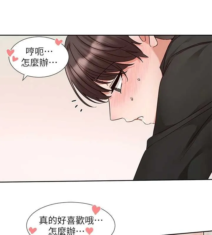 社团学姊 - 第207話-江郁涵親愛的，我最愛你了 - page 96