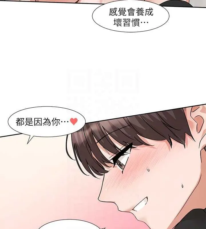 社团学姊 - 第207話-江郁涵親愛的，我最愛你了 - page 98
