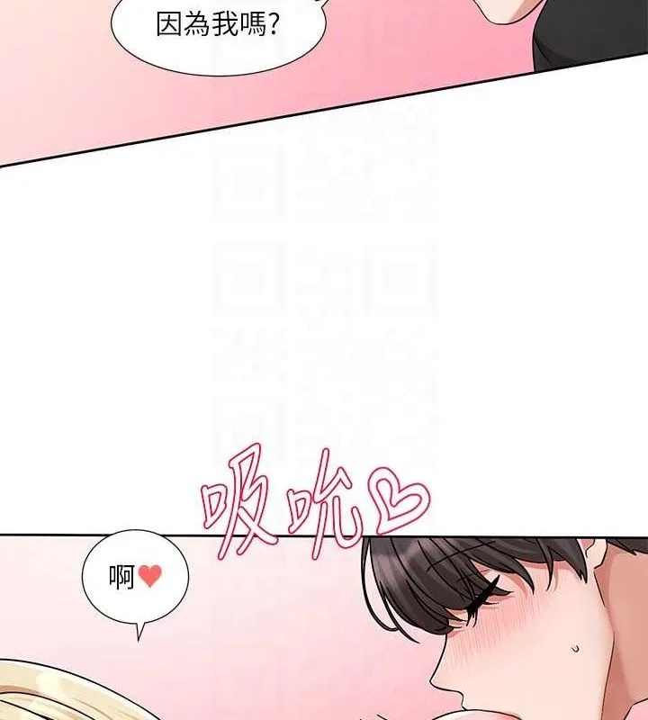 社团学姊 - 第207話-江郁涵親愛的，我最愛你了 - page 99