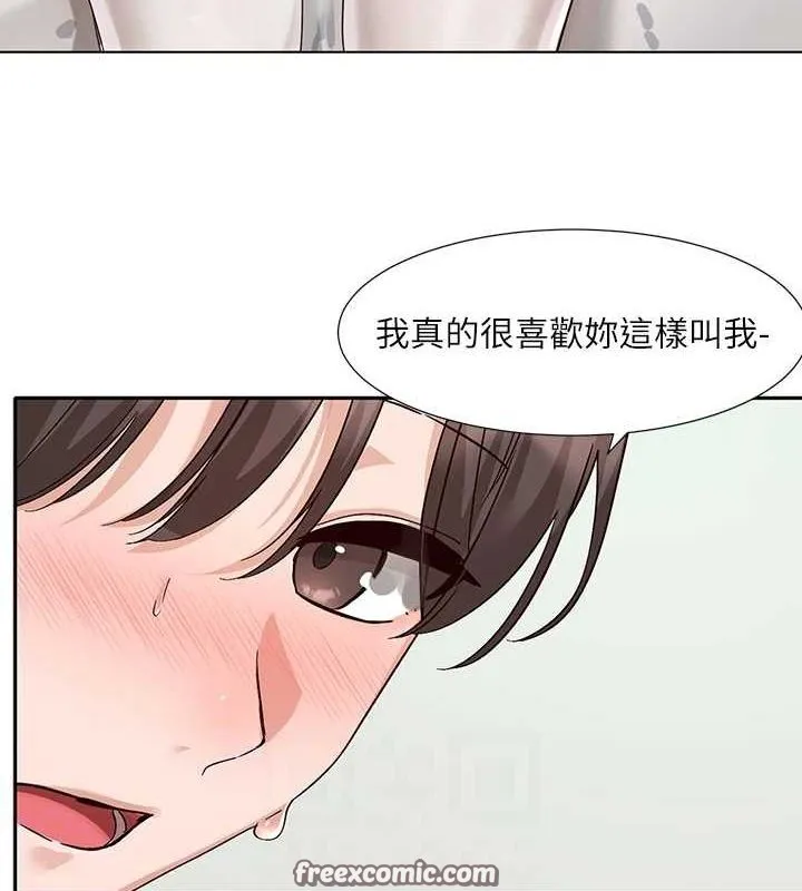 社团学姊 - 第207話-江郁涵親愛的，我最愛你了 - page 105