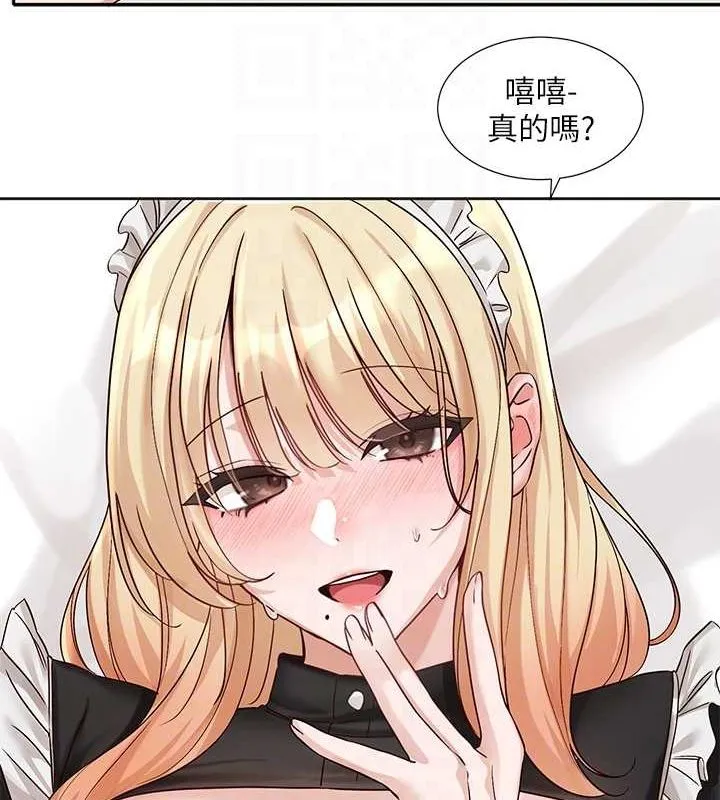 社团学姊 - 第207話-江郁涵親愛的，我最愛你了 - page 106
