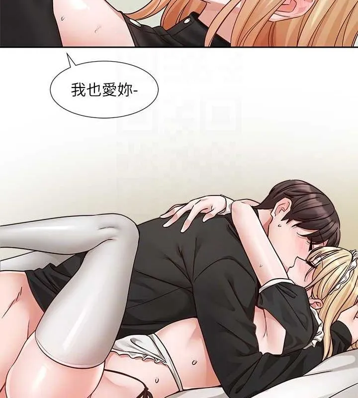 社团学姊 - 第207話-江郁涵親愛的，我最愛你了 - page 108