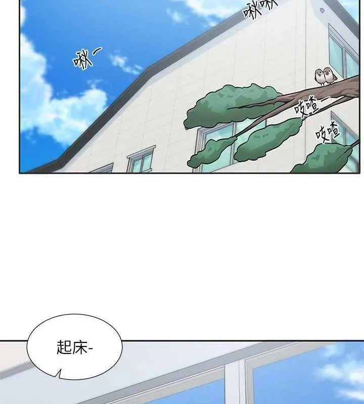 社团学姊 - 第207話-江郁涵親愛的，我最愛你了 - page 111