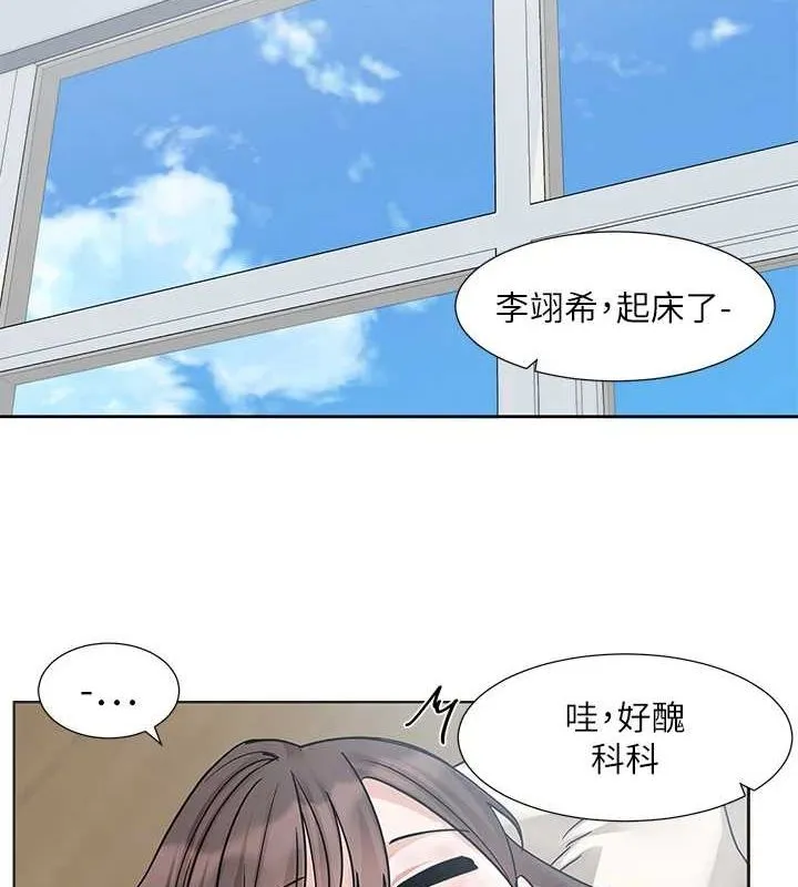 社团学姊 - 第207話-江郁涵親愛的，我最愛你了 - page 112
