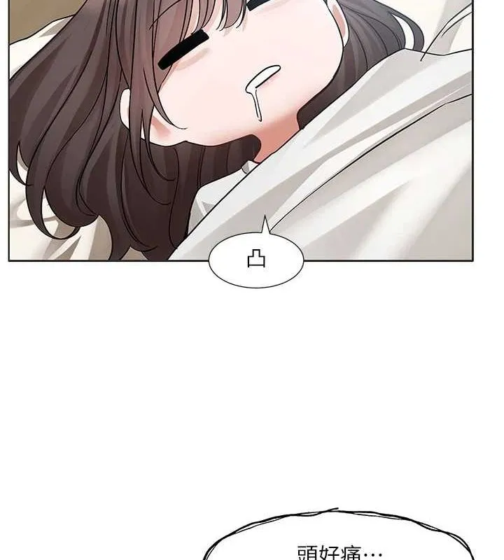 社团学姊 - 第207話-江郁涵親愛的，我最愛你了 - page 113
