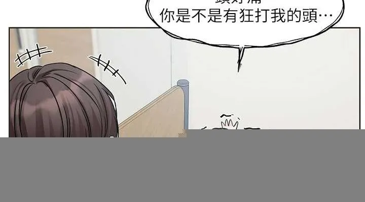 社团学姊 - 第207話-江郁涵親愛的，我最愛你了 - page 114