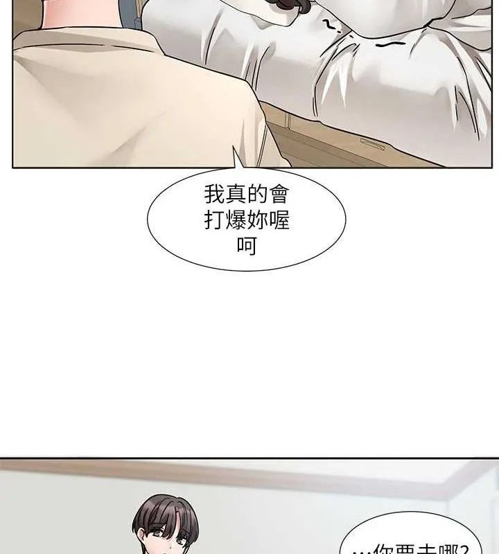 社团学姊 - 第207話-江郁涵親愛的，我最愛你了 - page 115