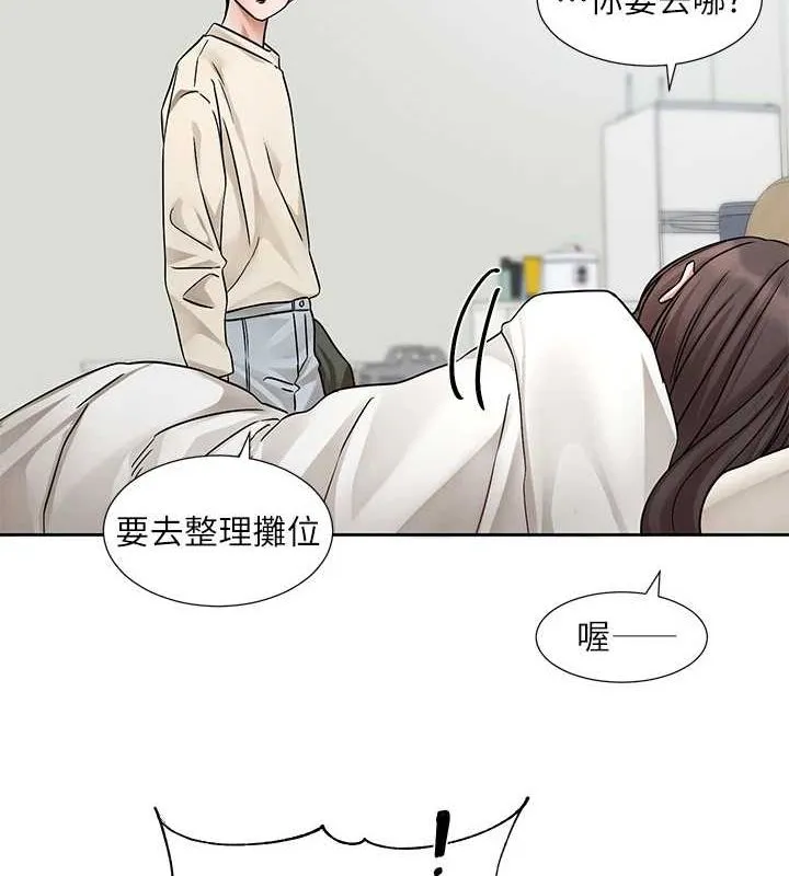 社团学姊 - 第207話-江郁涵親愛的，我最愛你了 - page 116