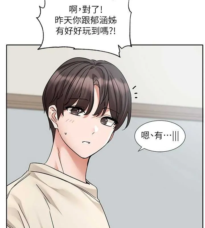 社团学姊 - 第207話-江郁涵親愛的，我最愛你了 - page 117