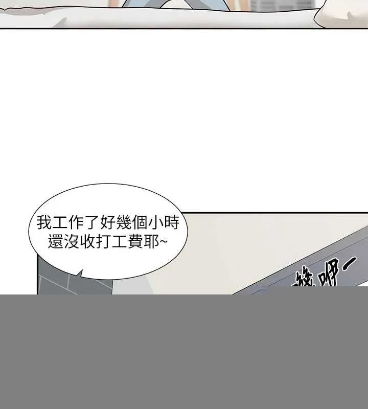 社团学姊 - 第207話-江郁涵親愛的，我最愛你了 - page 122