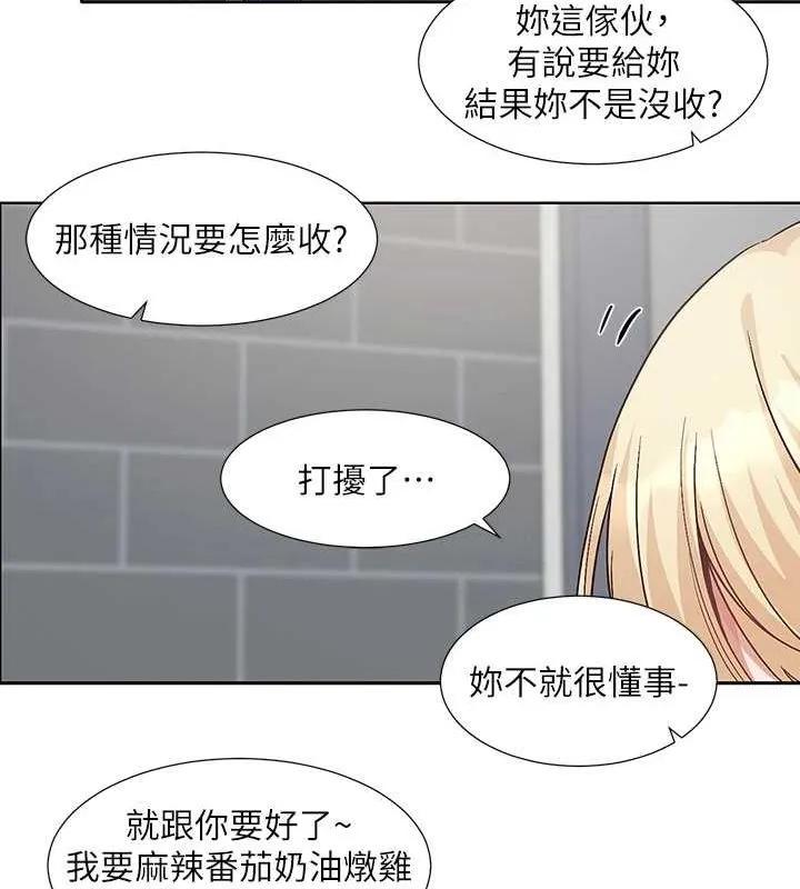 社团学姊 - 第207話-江郁涵親愛的，我最愛你了 - page 123