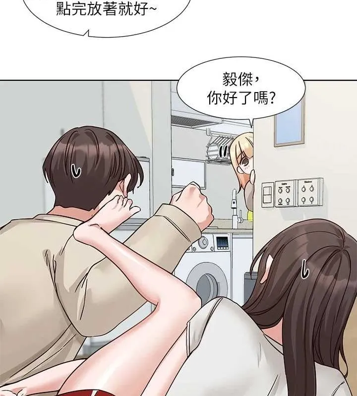 社团学姊 - 第207話-江郁涵親愛的，我最愛你了 - page 124