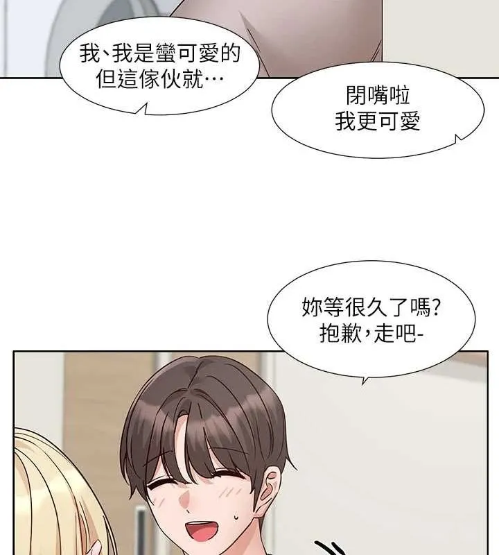 社团学姊 - 第207話-江郁涵親愛的，我最愛你了 - page 127