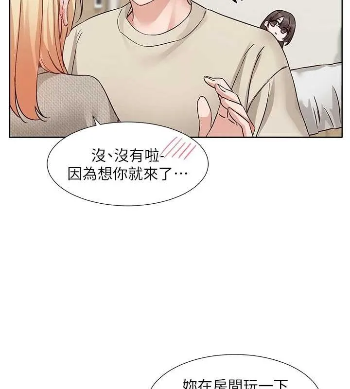 社团学姊 - 第207話-江郁涵親愛的，我最愛你了 - page 128