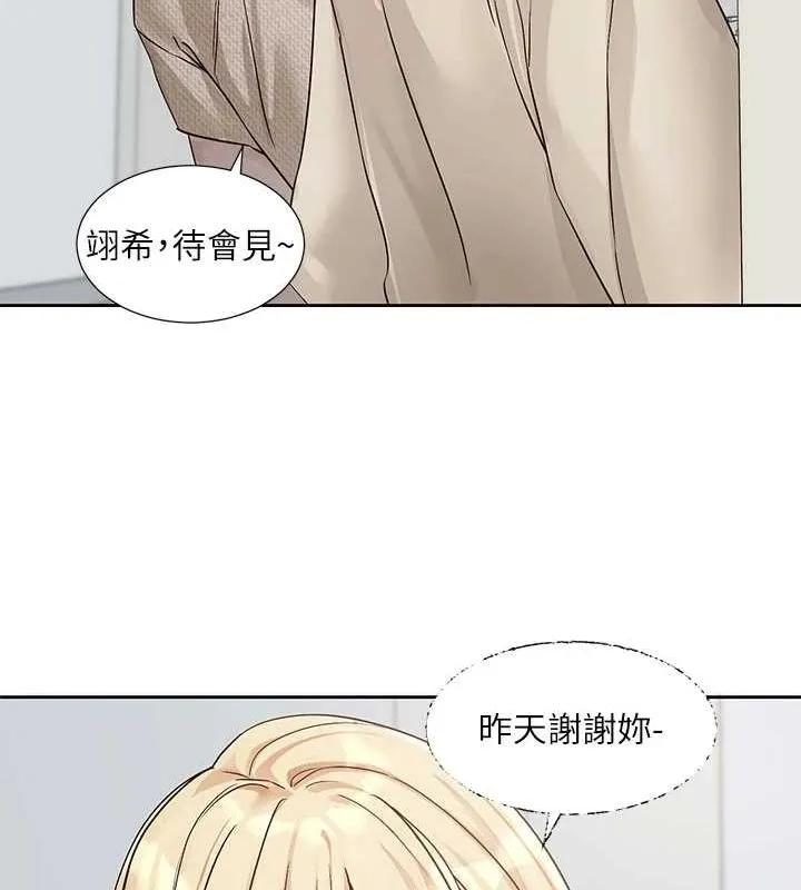 社团学姊 - 第207話-江郁涵親愛的，我最愛你了 - page 130