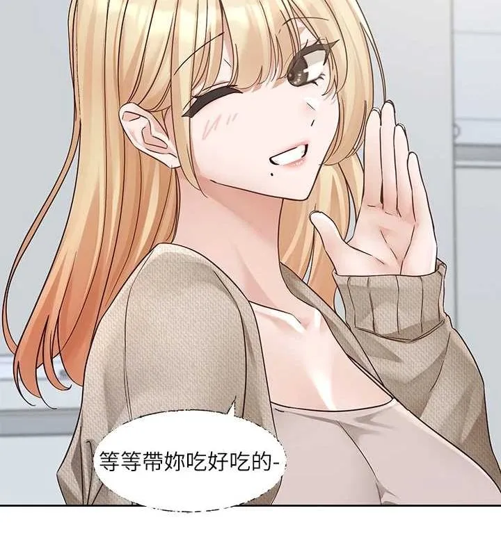 社团学姊 - 第207話-江郁涵親愛的，我最愛你了 - page 131