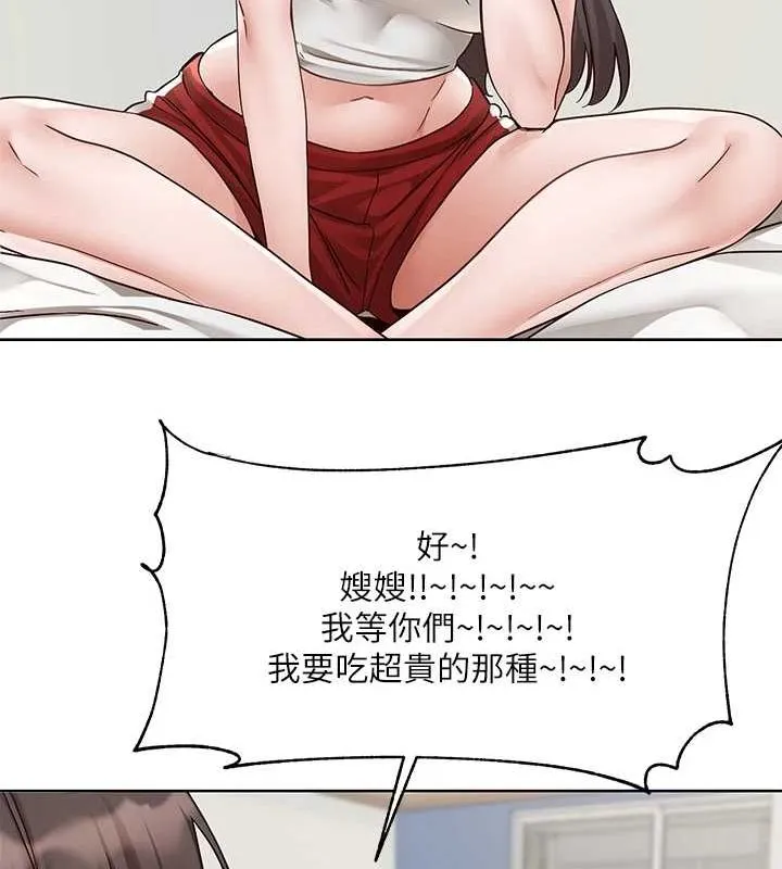 社团学姊 - 第207話-江郁涵親愛的，我最愛你了 - page 133