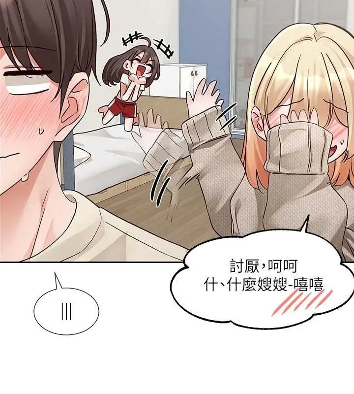 社团学姊 - 第207話-江郁涵親愛的，我最愛你了 - page 134