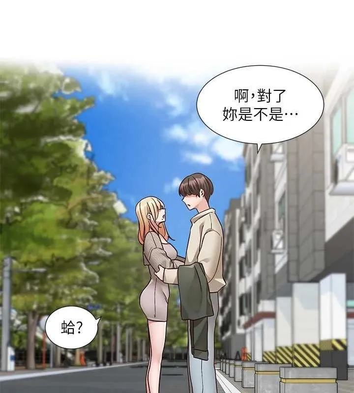 社团学姊 - 第207話-江郁涵親愛的，我最愛你了 - page 137