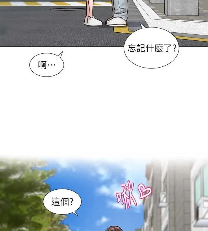 社团学姊 - 第207話-江郁涵親愛的，我最愛你了 - page 138