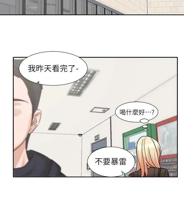 社团学姊 - 第207話-江郁涵親愛的，我最愛你了 - page 144