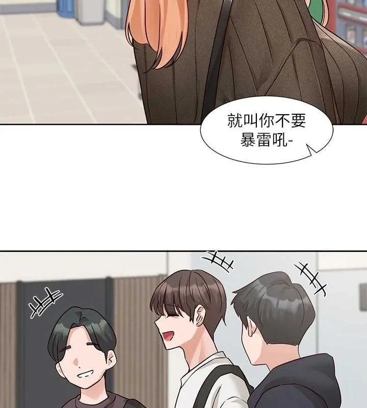 社团学姊 - 第207話-江郁涵親愛的，我最愛你了 - page 146