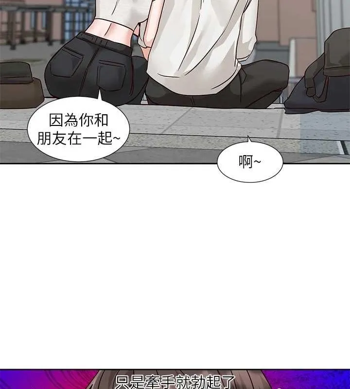 社团学姊 - 第207話-江郁涵親愛的，我最愛你了 - page 153