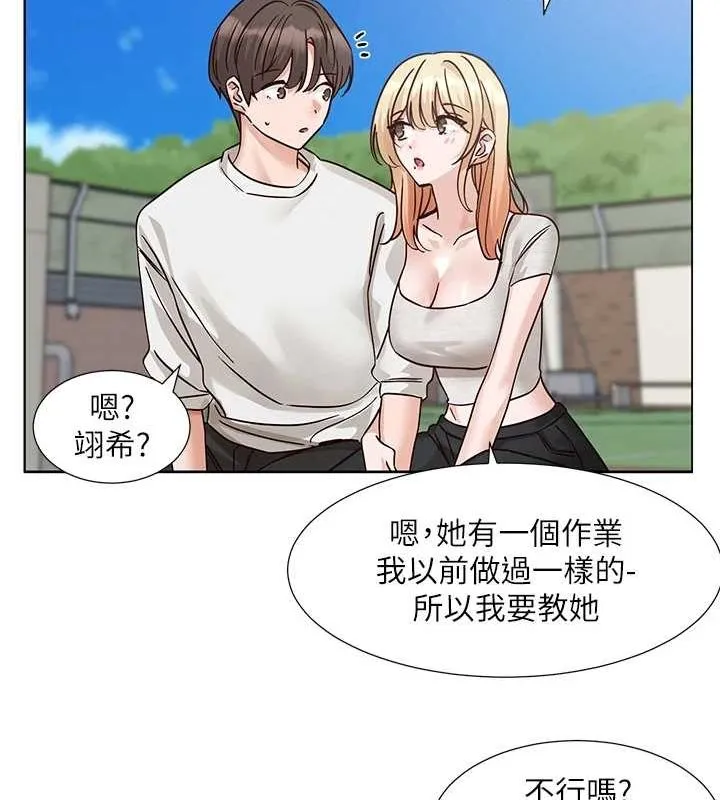 社团学姊 - 第207話-江郁涵親愛的，我最愛你了 - page 155