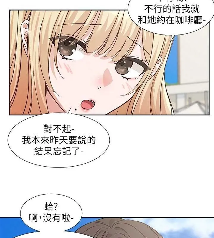 社团学姊 - 第207話-江郁涵親愛的，我最愛你了 - page 156