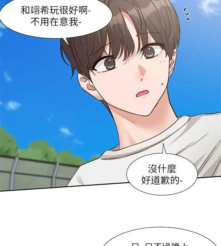 社团学姊 - 第207話-江郁涵親愛的，我最愛你了 - page 157