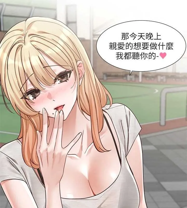 社团学姊 - 第207話-江郁涵親愛的，我最愛你了 - page 159
