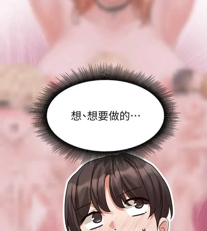 社团学姊 - 第207話-江郁涵親愛的，我最愛你了 - page 161