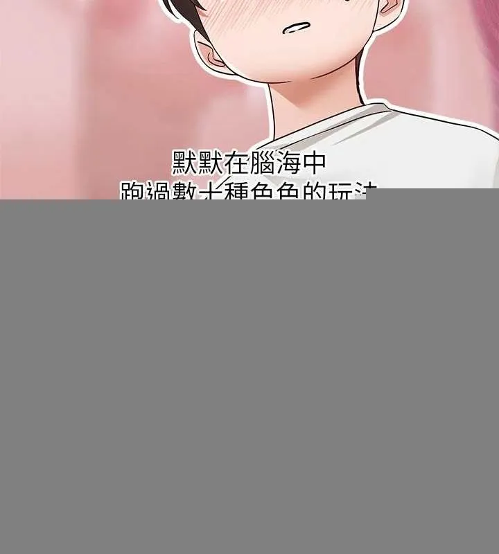社团学姊 - 第207話-江郁涵親愛的，我最愛你了 - page 162