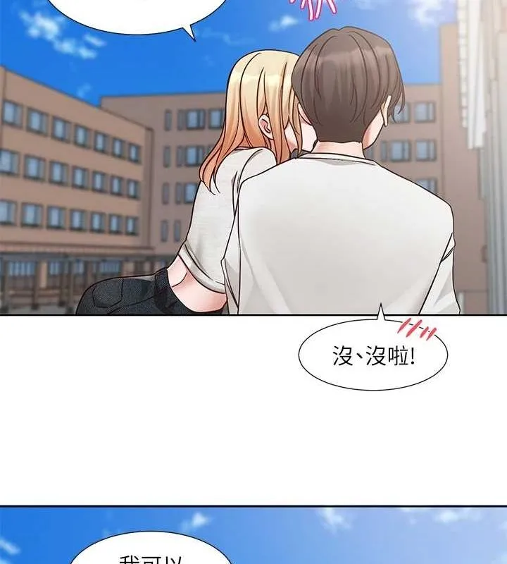 社团学姊 - 第207話-江郁涵親愛的，我最愛你了 - page 163