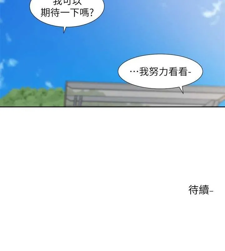 社团学姊 - 第207話-江郁涵親愛的，我最愛你了 - page 164